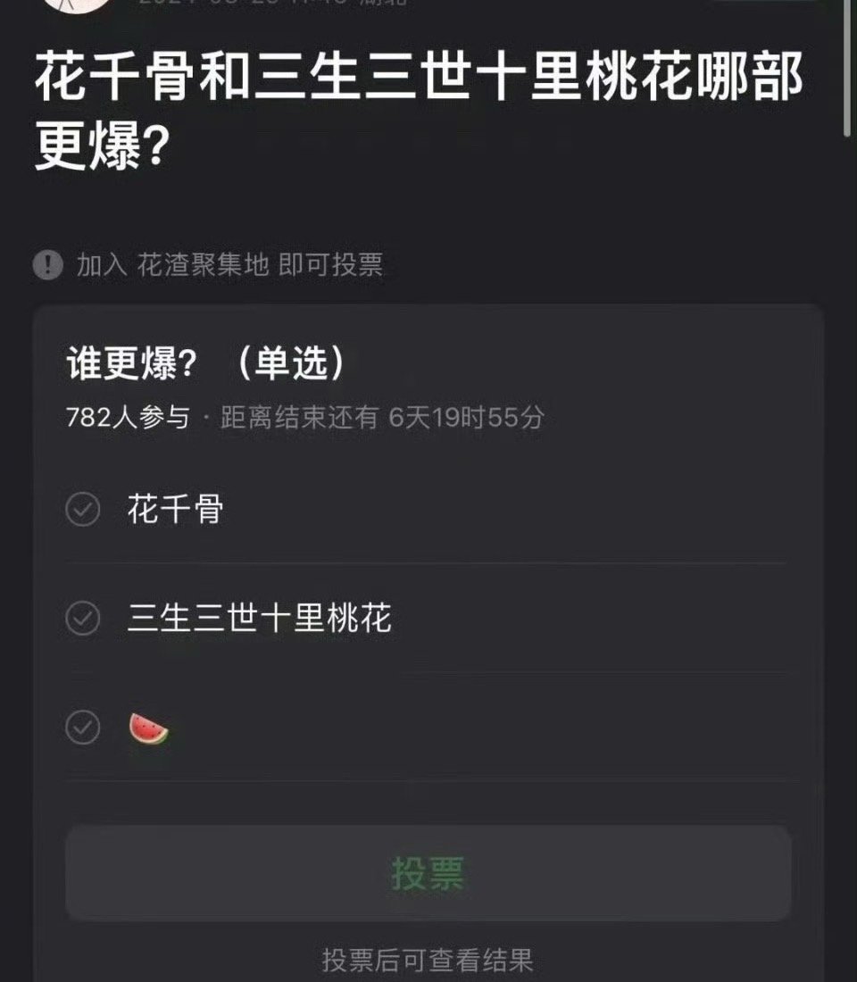 花千骨要比三生三世十里桃花更爆吧[思考] ​​​