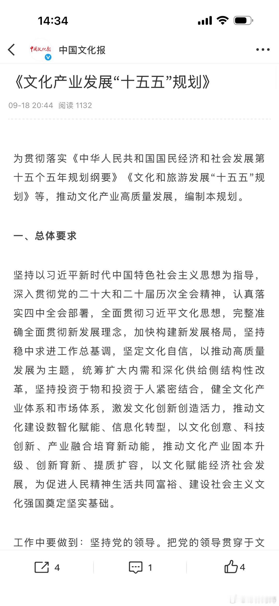 十五五文化产业谋新局文化产业要谋“新局”，关键不是多造几个热搜爆款，而是让好内容