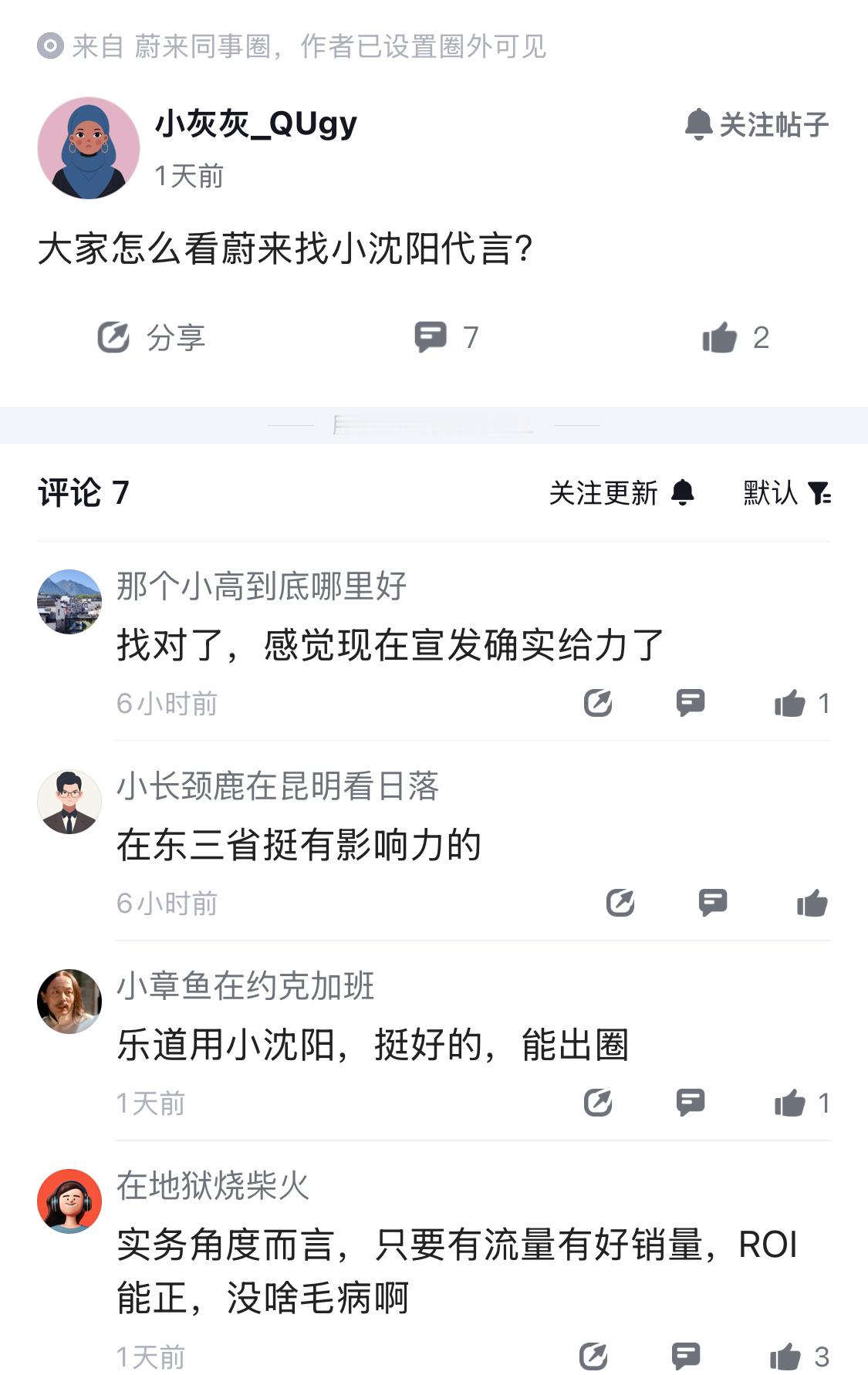小沈阳的咖位也够了吧 ​​​