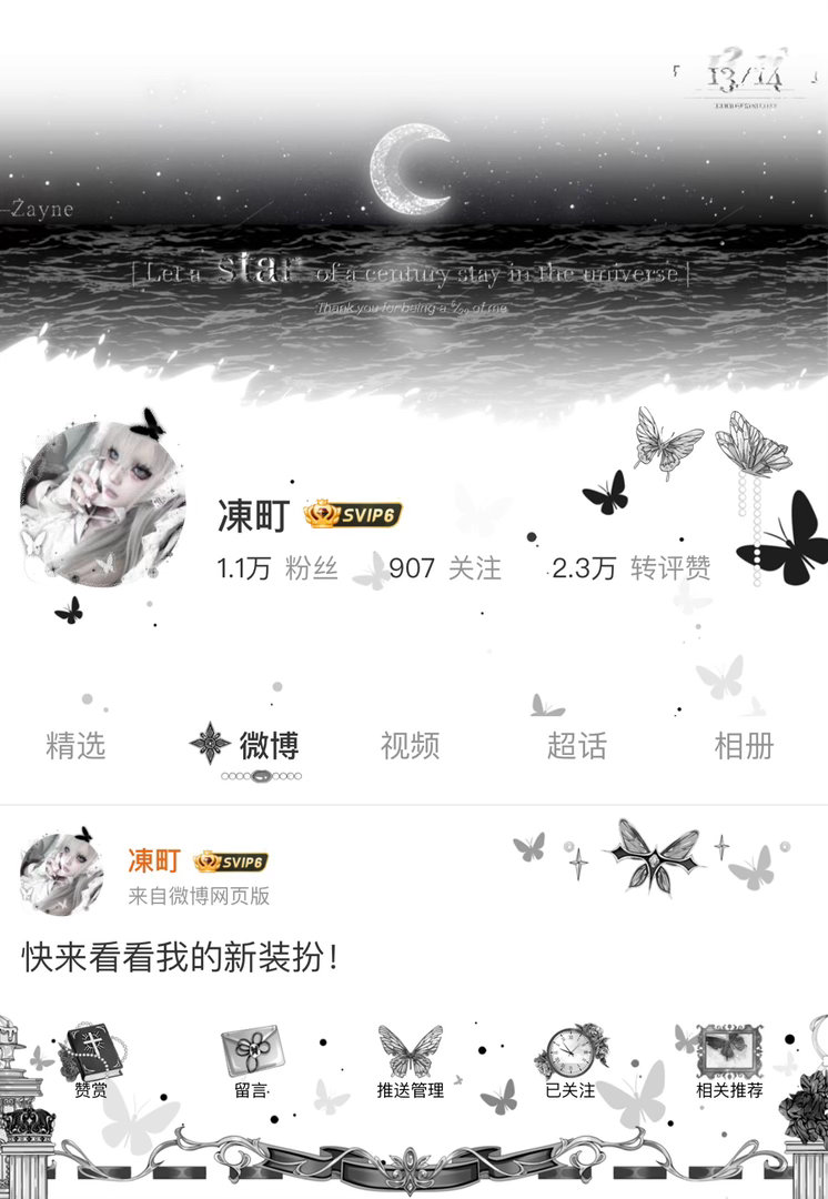 🦋🌊  专栏 · 瓜瓜大王的哦哦特得