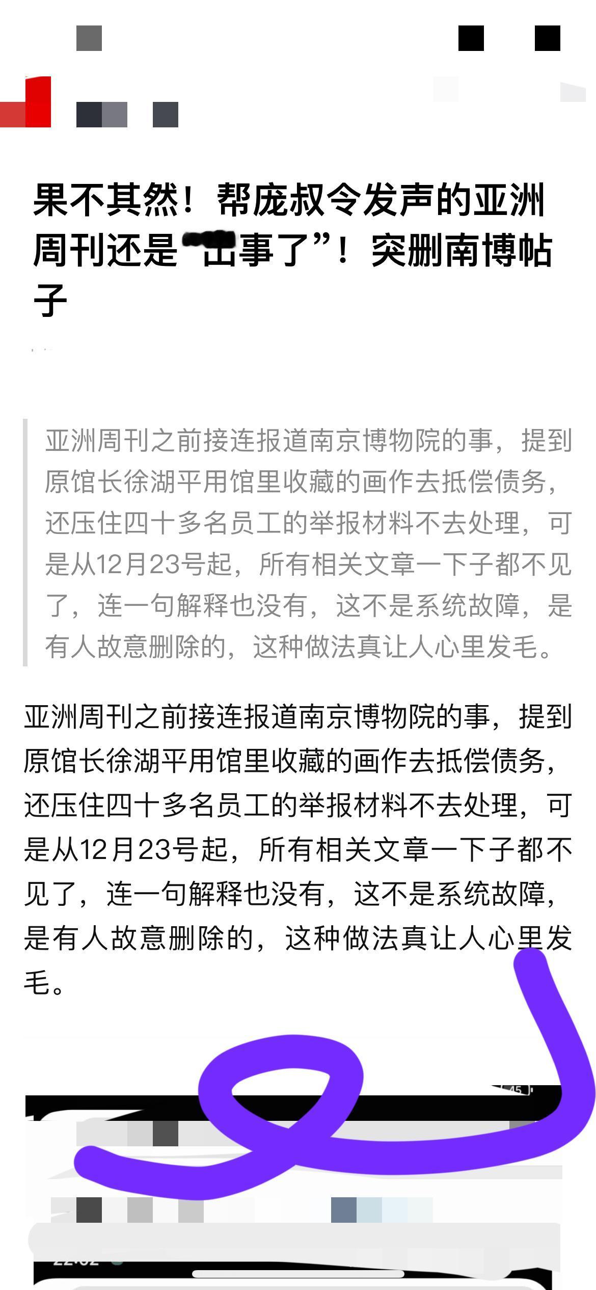 说真的，南博这事儿越想越堵得慌！

70多岁的庞叔令为祖辈捐赠的文物奔走大半年，