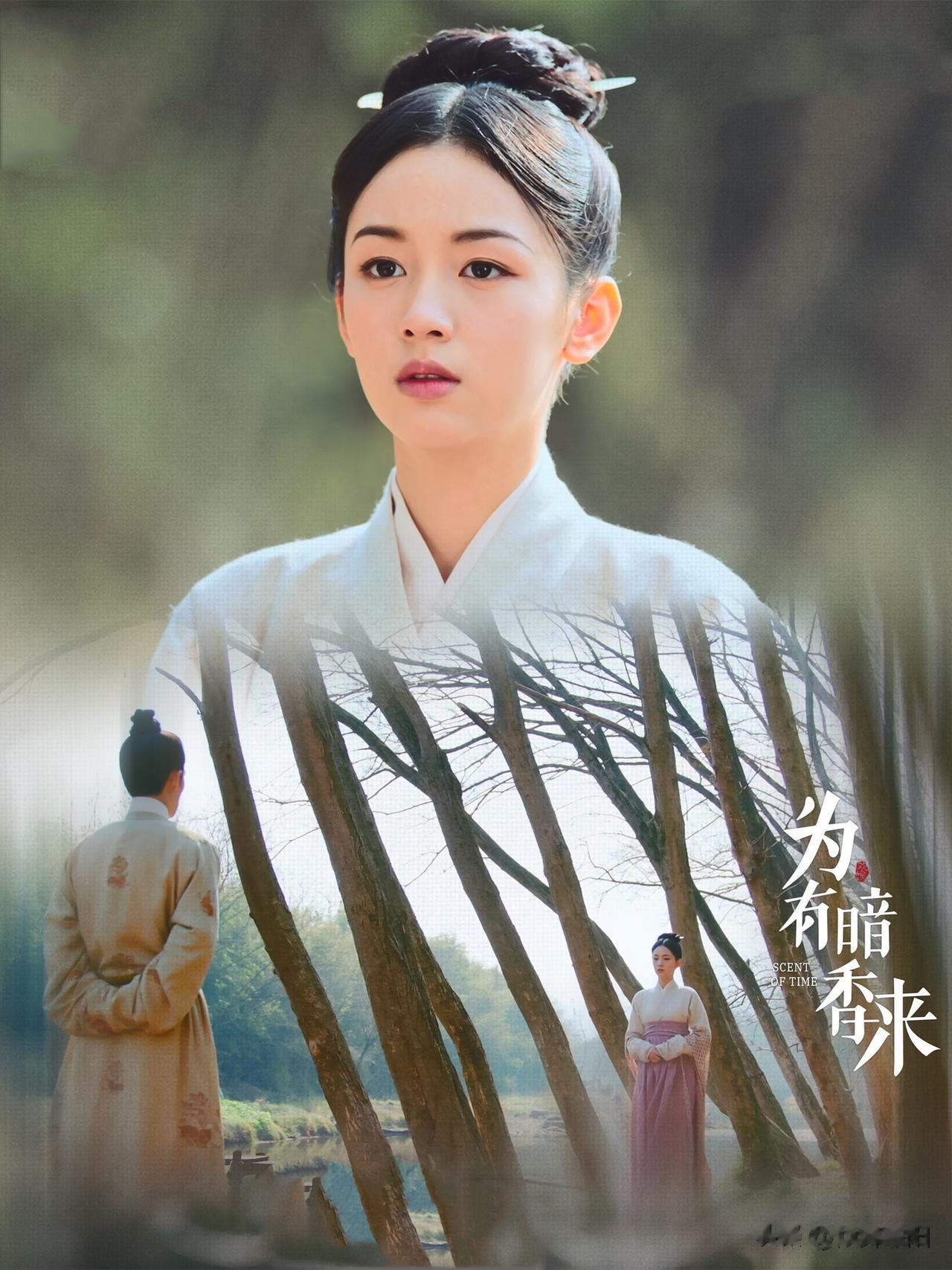 还是怪我太天真，等了一天，就这？？？...

《为有暗香来》29集播完之后，30