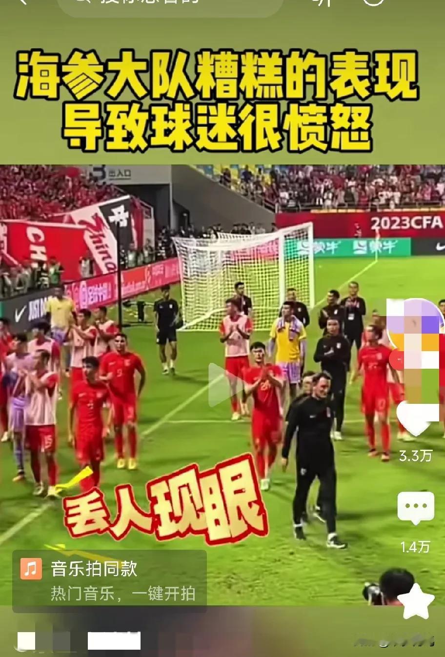 提起国足，别人都说“又爱又恨”，我没有一丁点爱。如鲠在喉，如坐针毡，麻烦有志之士