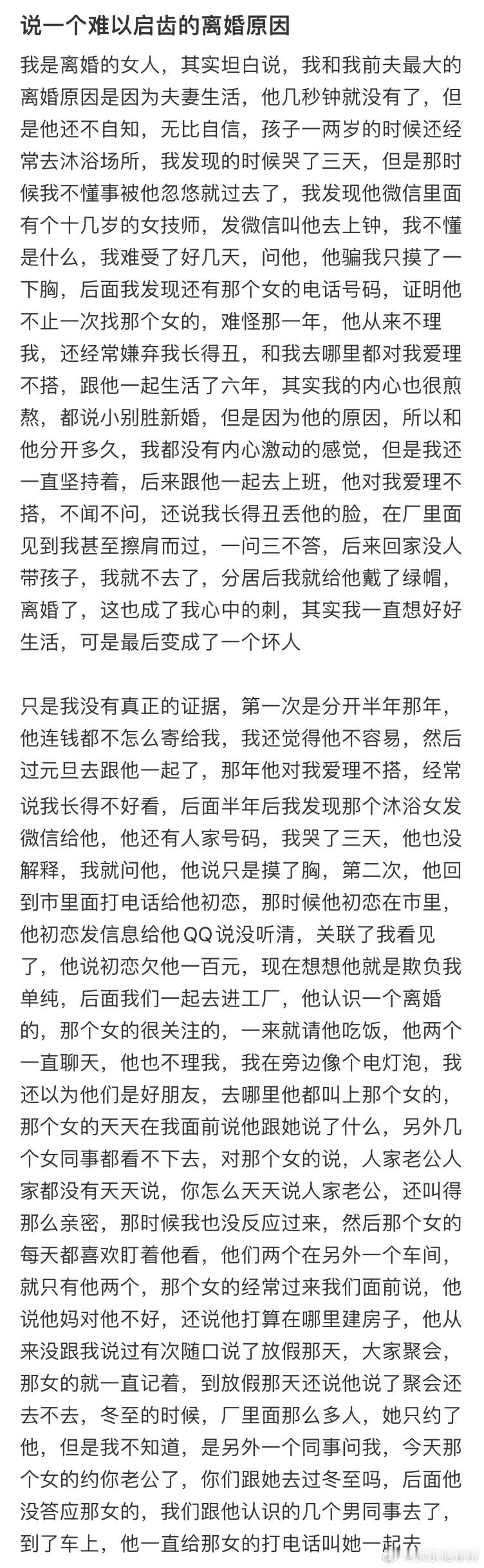 让我难以启齿的离婚原因[哆啦A梦害怕] 