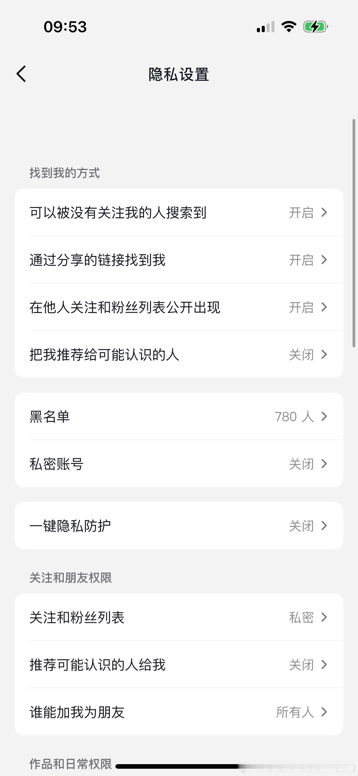 我的dy黑名单是不是比你粉丝还多哈哈哈保时捷911 ​​​