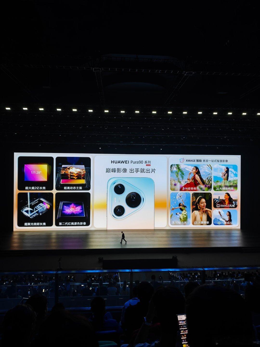 华为发布会 华为Pura 90系列发布。华为Pura 90：6.8英寸直屏，50