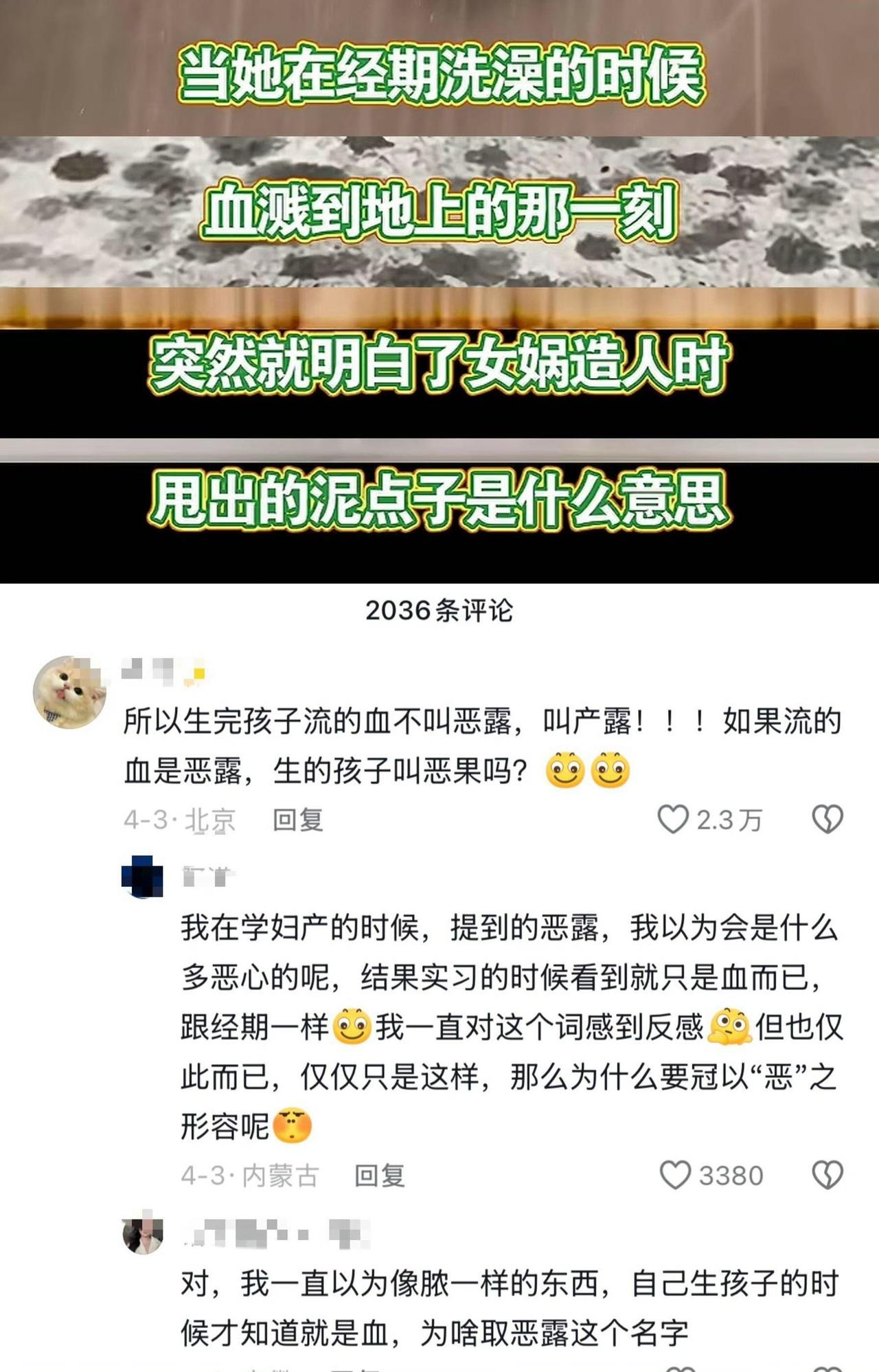 原来每个女性都是女娲啊 ​​​