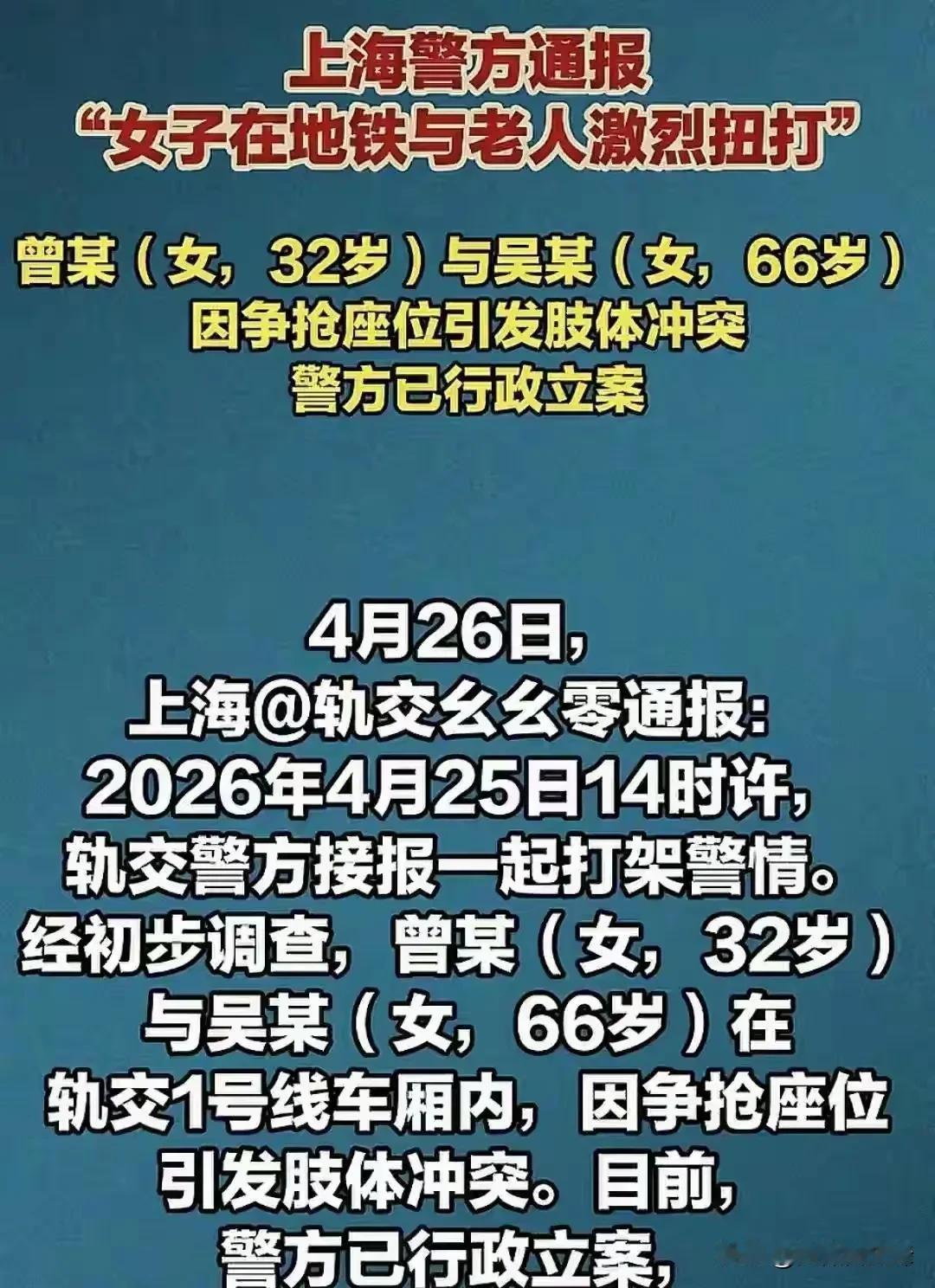 地铁上两女争座互殴，最终谁的损失最大？
从身体角度看，曾x和吴x在争吵打斗中互揪