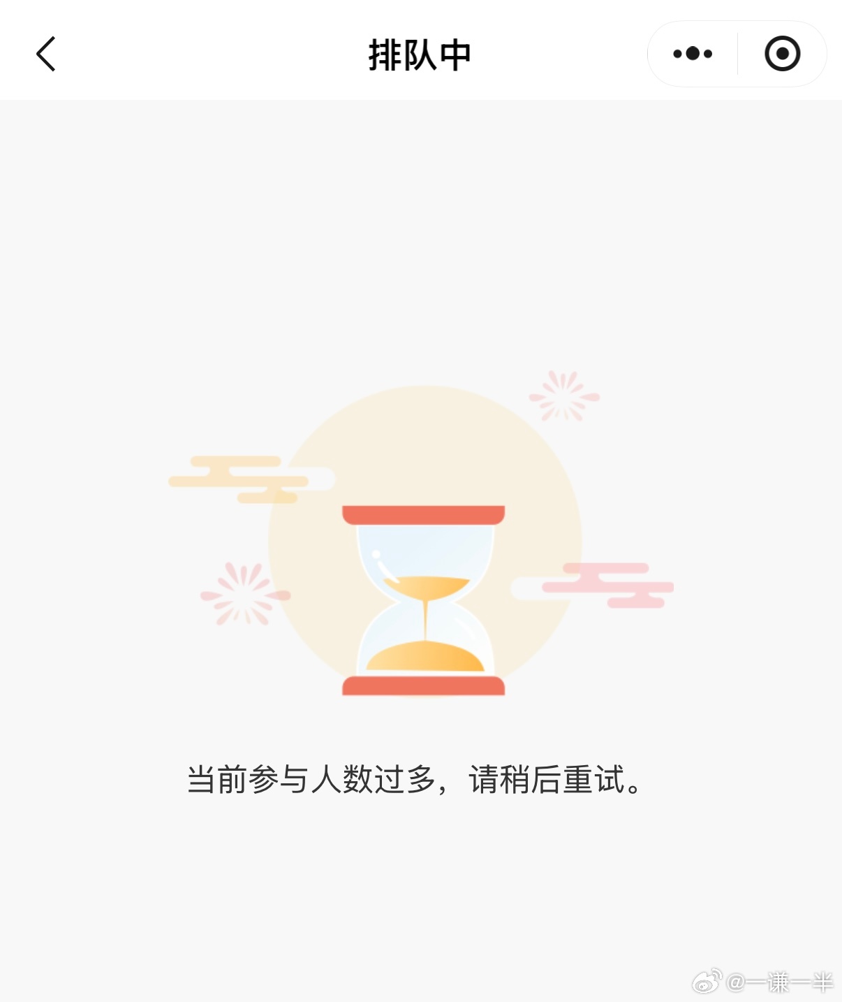 14分点进去就这样了，预约个鬼啊