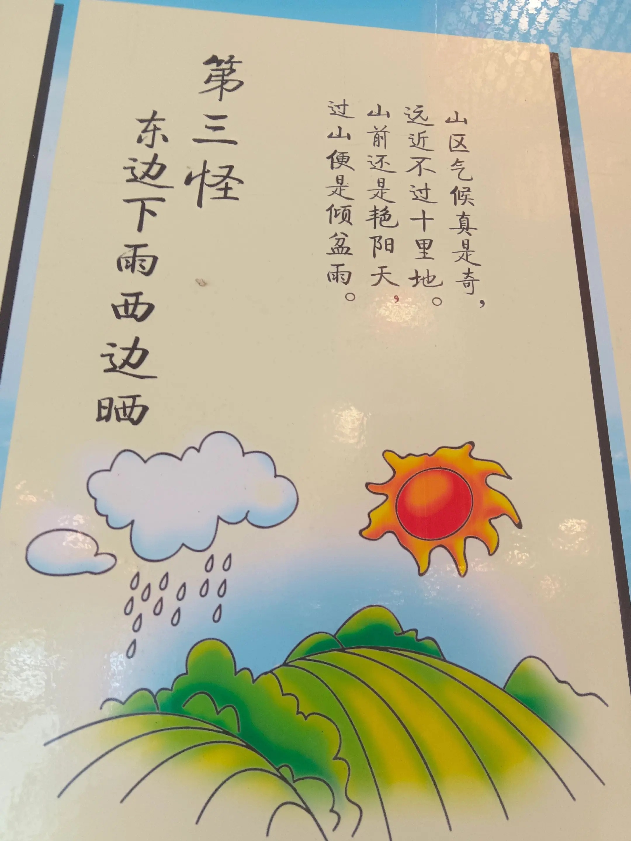 云南十八怪冷知识百科