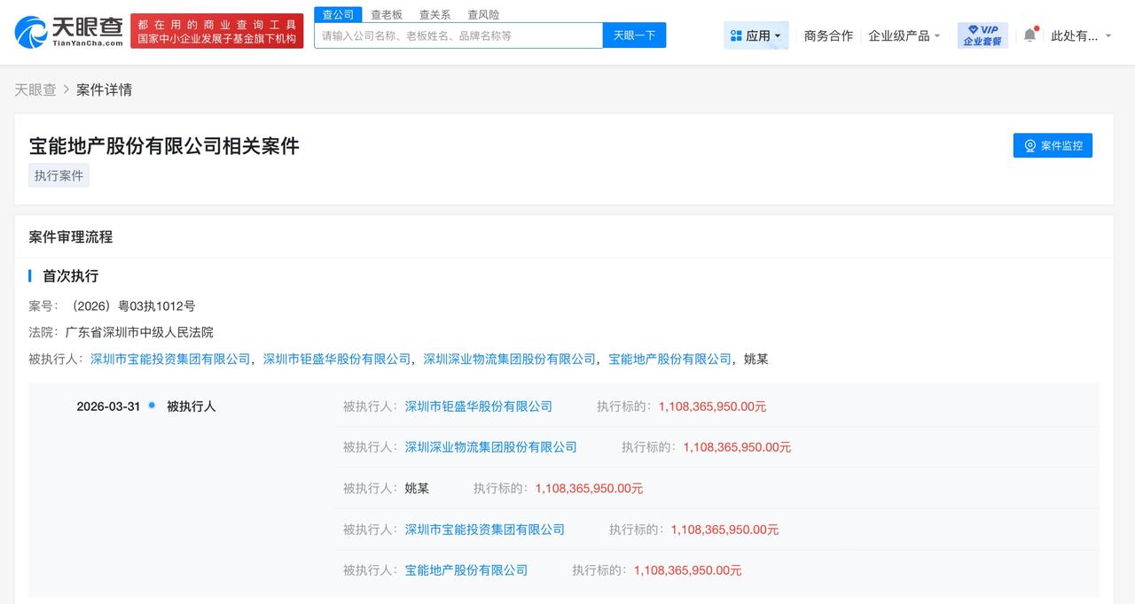 姚振华及宝能等被执行约11亿

天眼查App显示，3月31日，姚振华、深圳市宝能