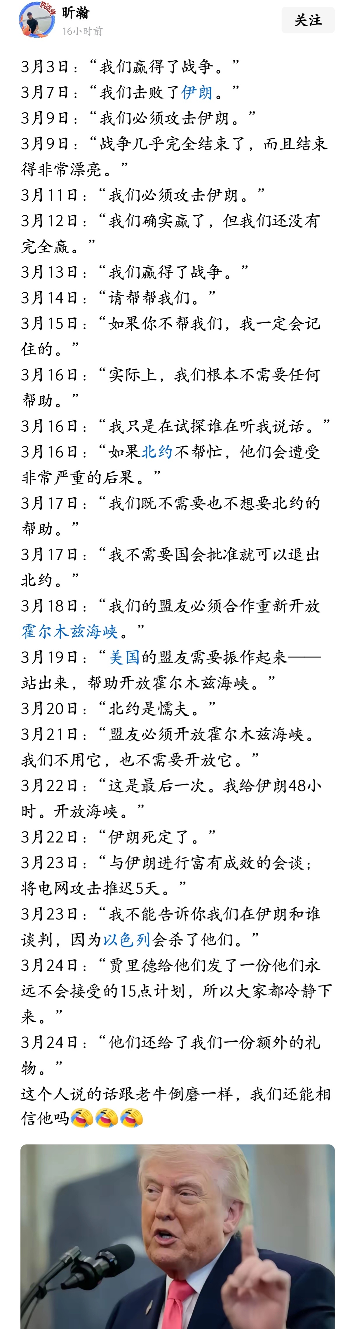 特朗普嘴里有一句靠谱的话吗？ 