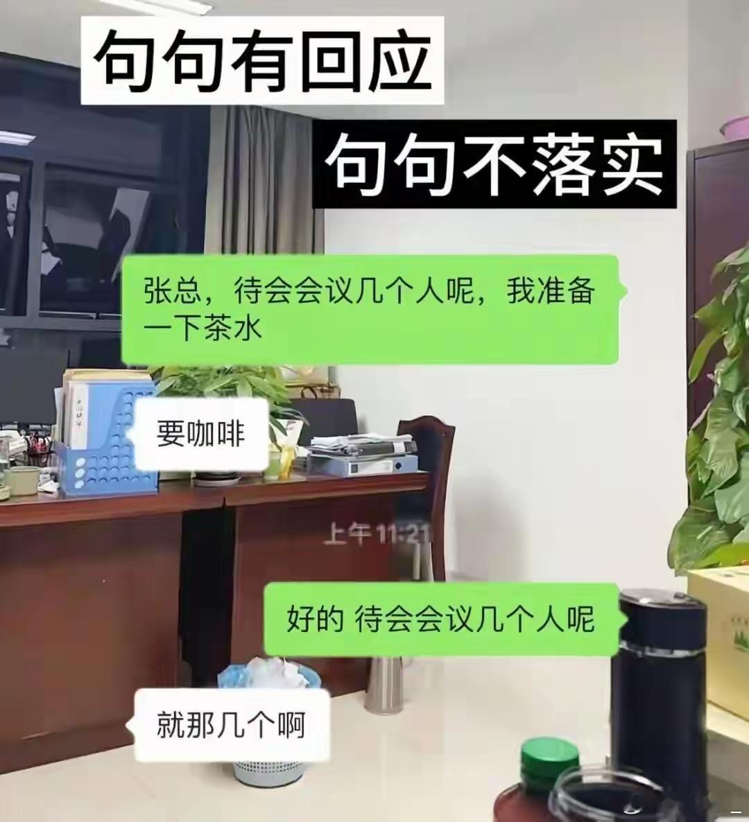职场预制人每天和职场预制人共事真的心累，遇事不主动、不动脑，所有问题全靠别人推着