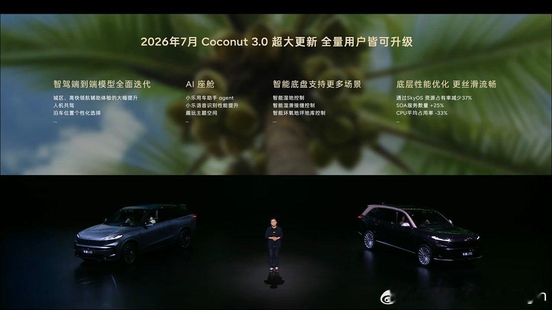 今年7月，乐道的Coconut车机系统将迎来大版本更新！新能源汽车乐道汽车 乐道
