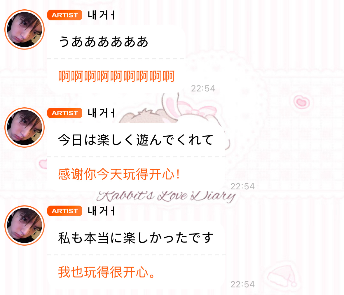 专栏 · with友珍🐰