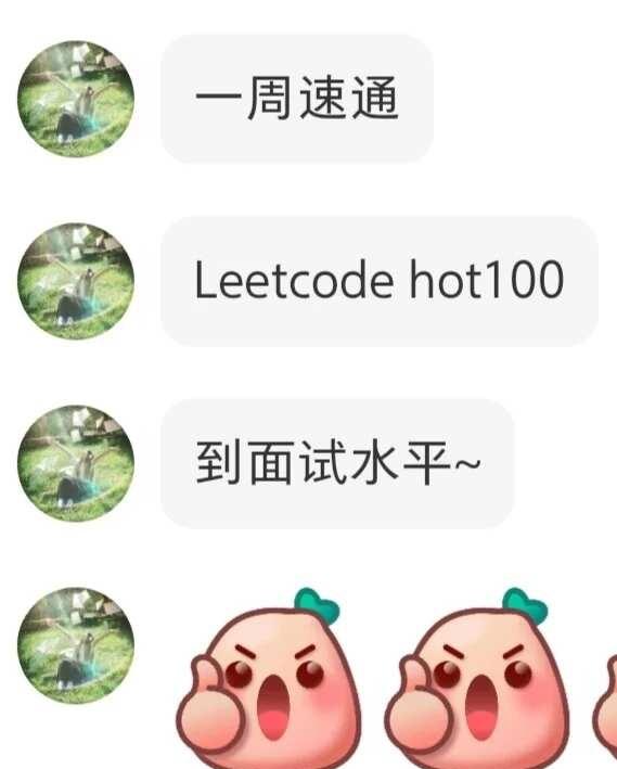 刷完这50题，你的leetcode就🐮了
leetcode leetcode刷