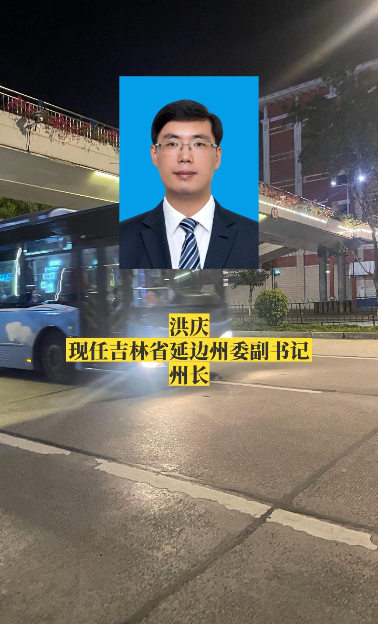 吉林延边州领导。