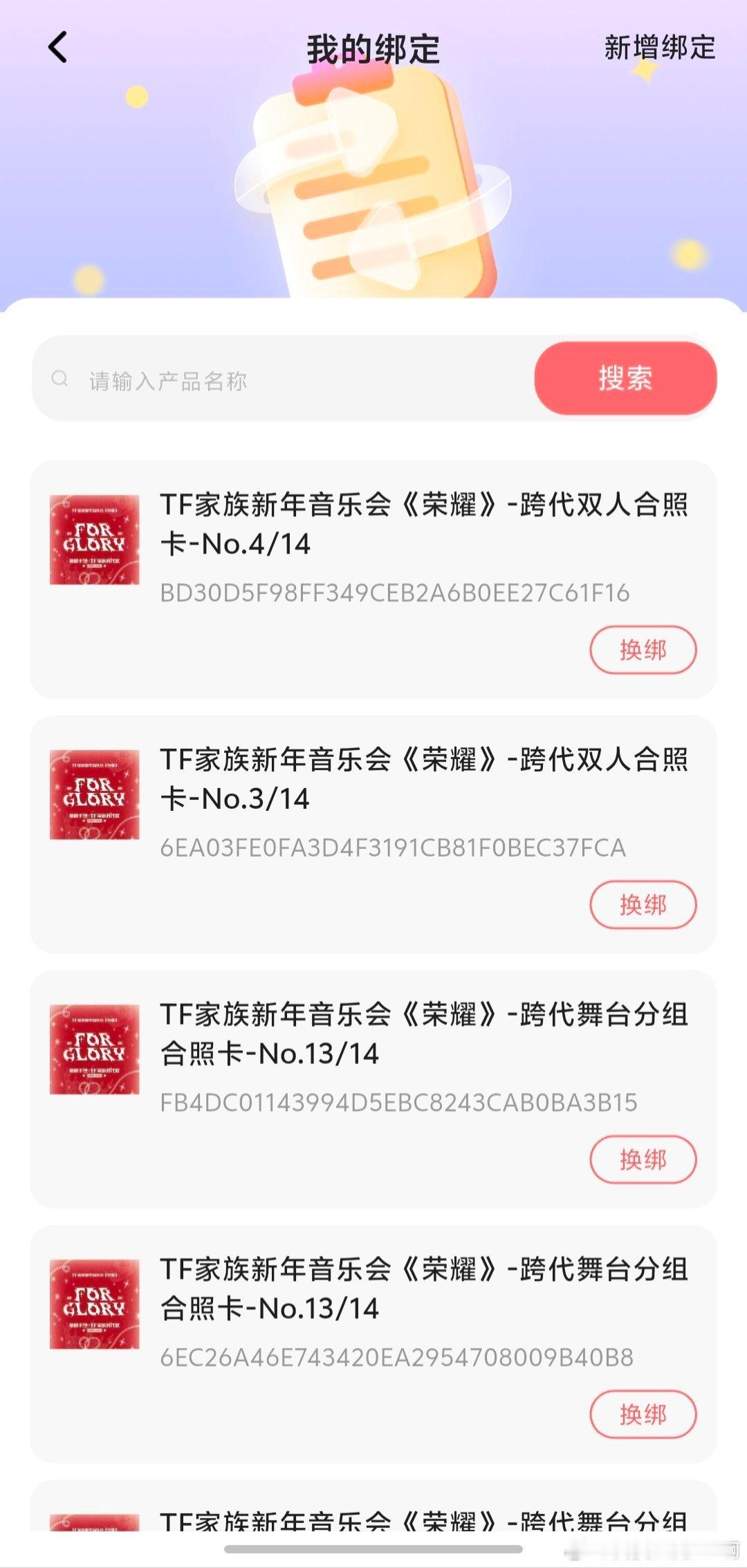 闲的把几十张同事的丑卡全绑上了 