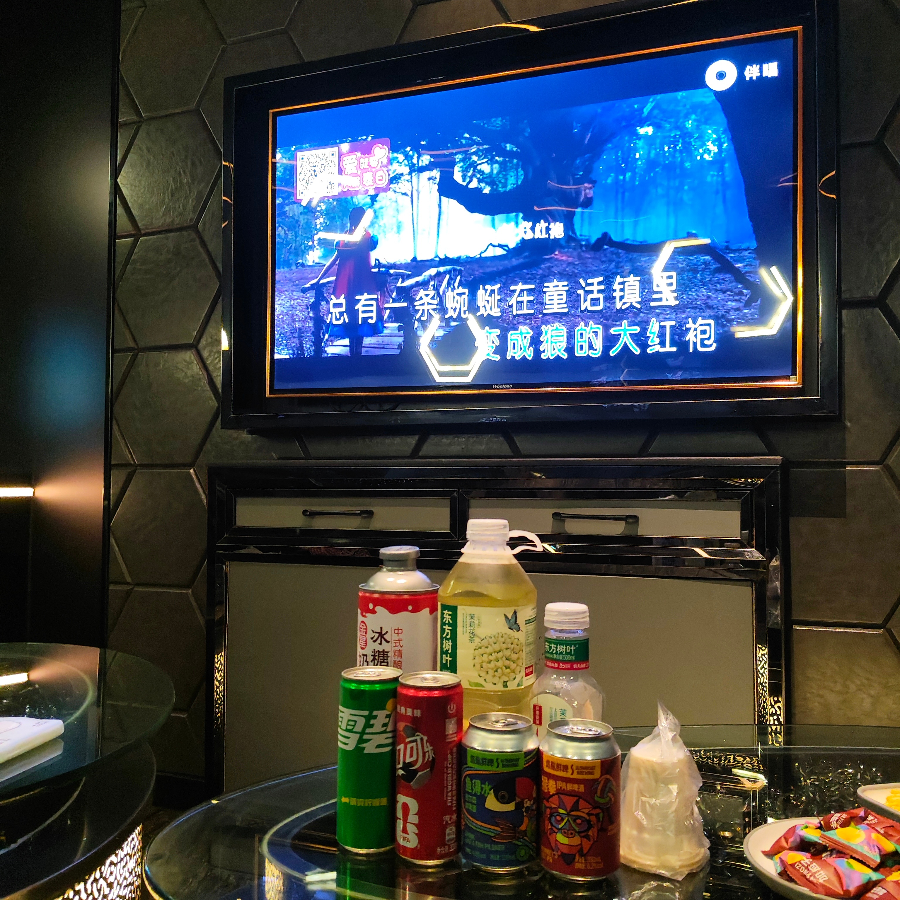 你们唱完了 该我唱了 