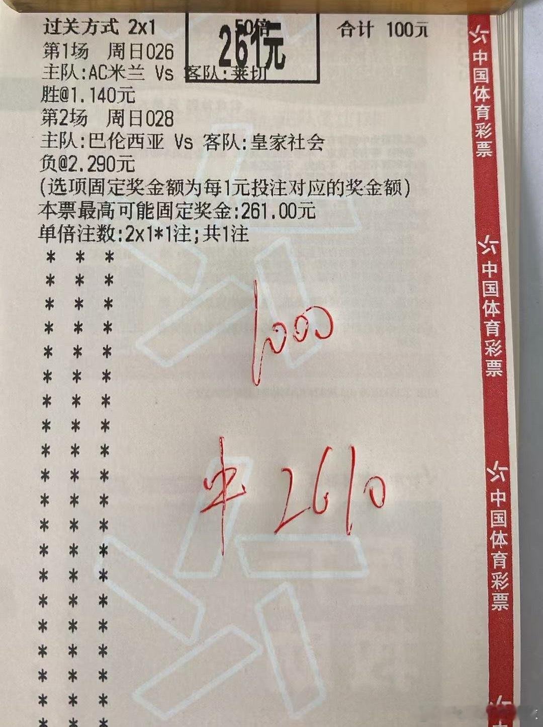昨日作业2.0拿捏！更多好思路回家展示[努力]足球预测竞彩足球每日足球推荐五大联