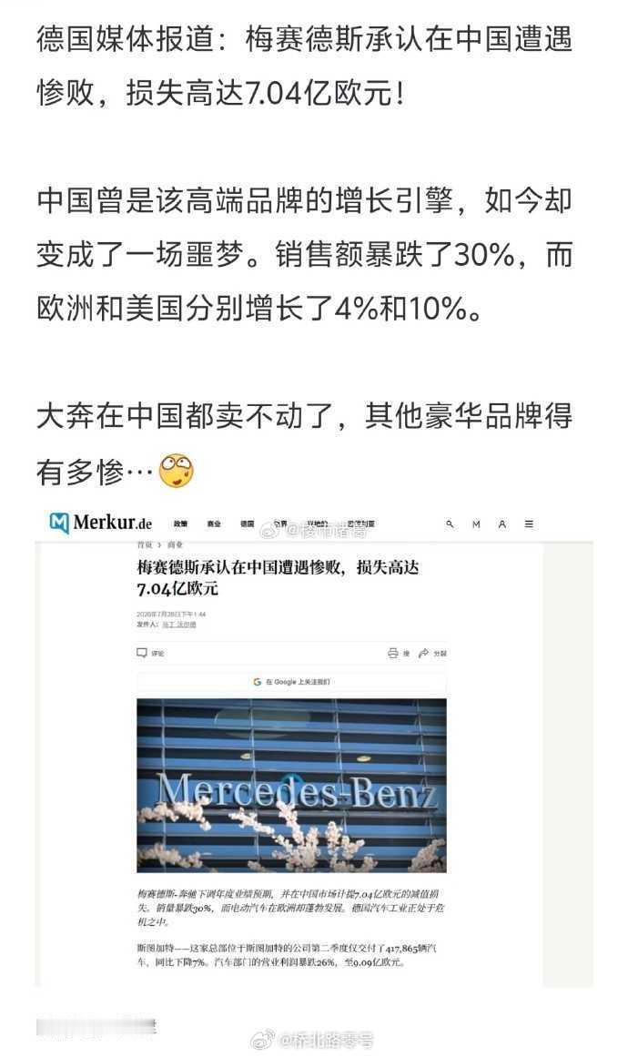 大奔在中国都已经卖不动了…… 