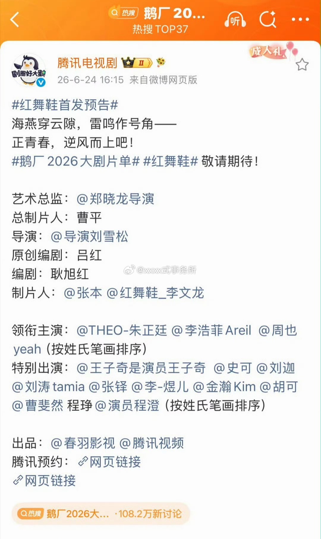 红舞鞋以前王子奇排压轴 新规来了 现在为了排第一个情愿去特出吗 