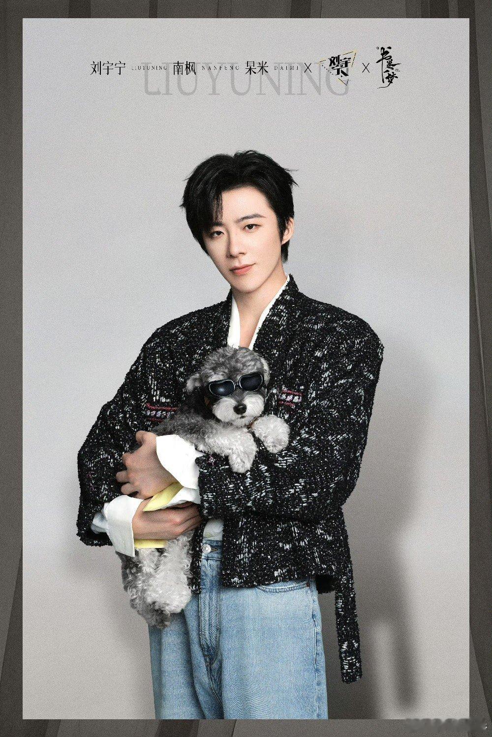 东方曜计划拟邀刘宇宁 首档东方少年剧情冒险闯关真人秀《东方曜计划》，拟邀：成毅、