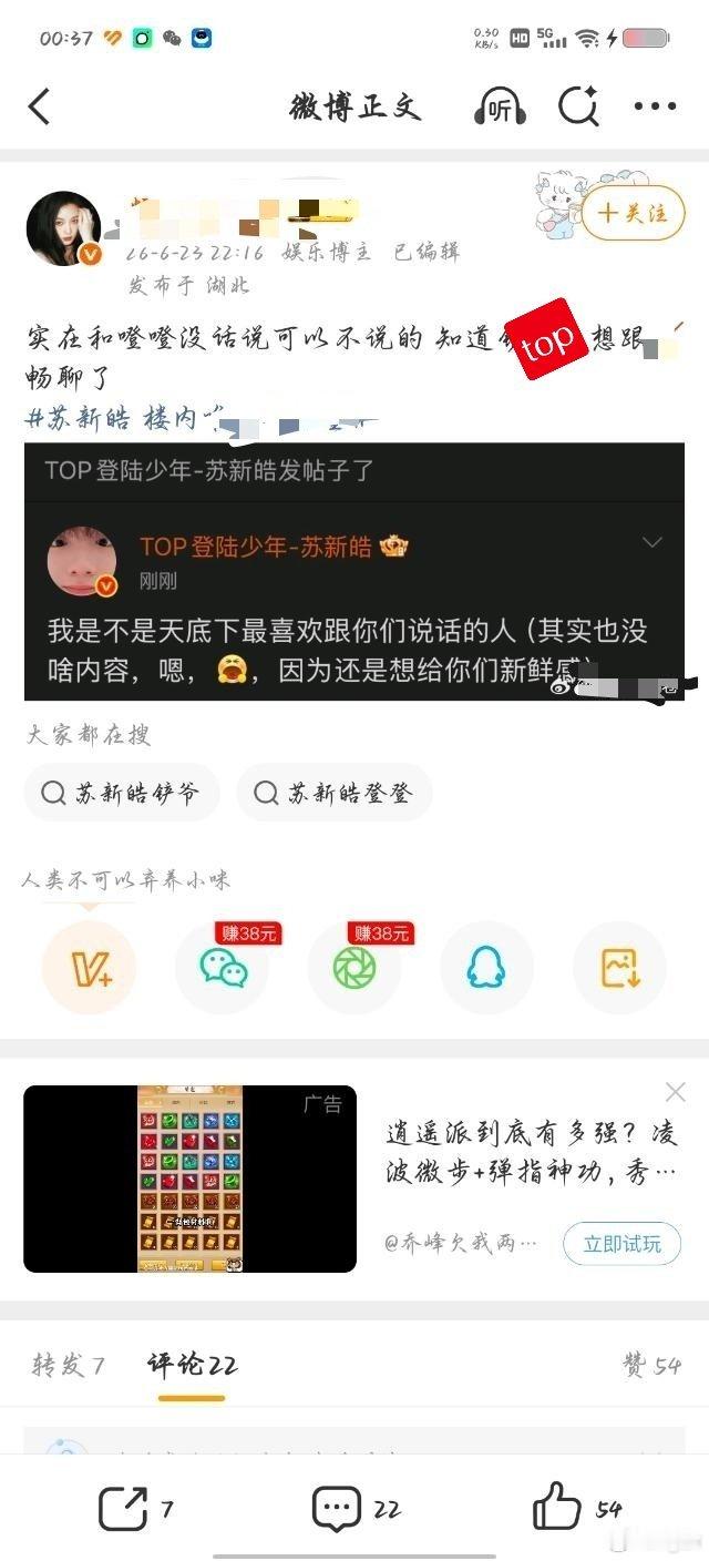 怎么，朱志鑫只跟真angel有话说，只跟真angel分享生活就让你们新鲜感这么足