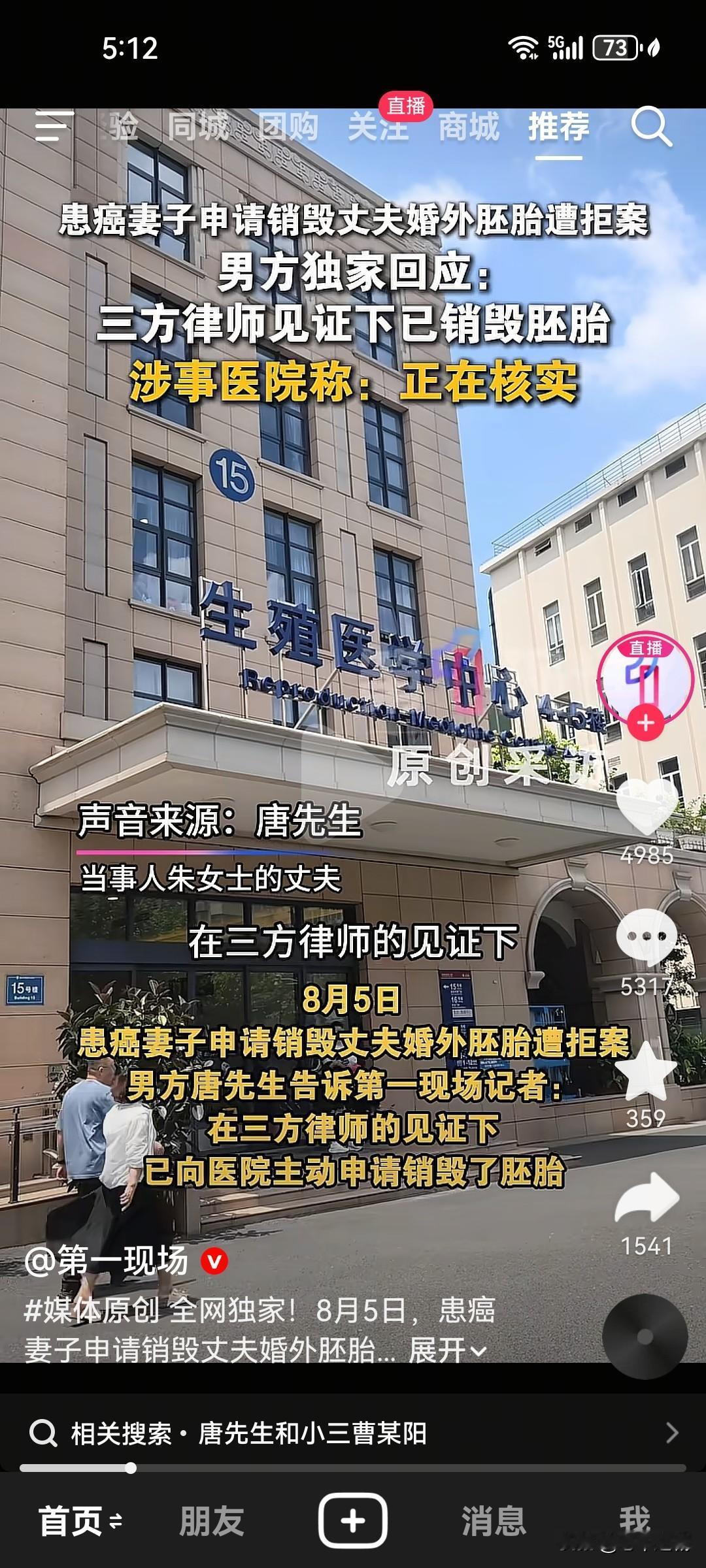 胚胎已销毁。

朱女士第1个愿望达成！

如她所愿，男人在三方律师的见证下去医院