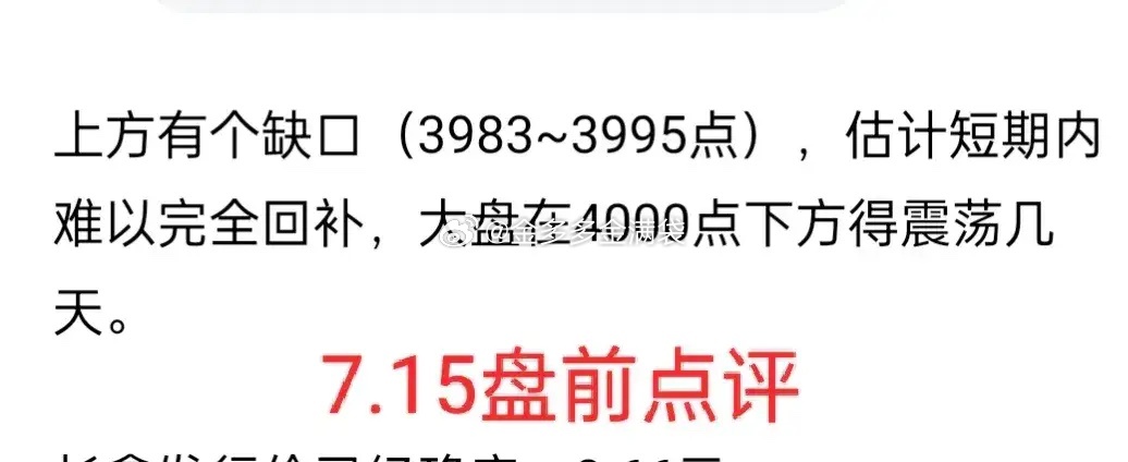 A股：今天大盘还算是强势整理，明天大盘可能低开，未来会有个缩量过程。今天盘中高点