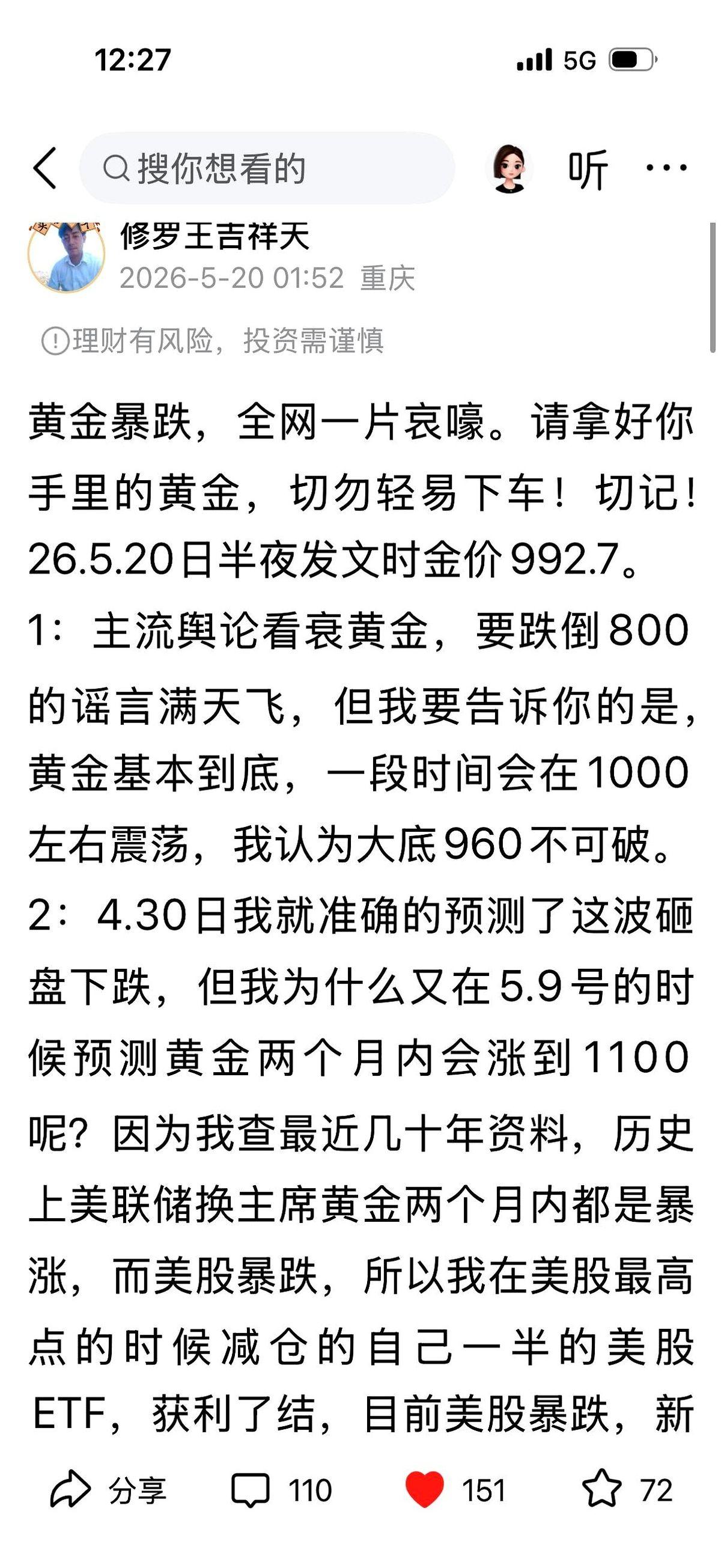有人给黄金画了条线，直指年底1300。
但他最扎心的一句话是：路上95%的人都得