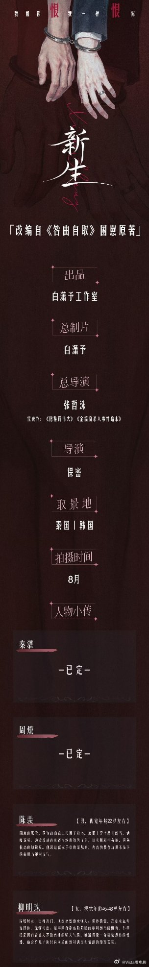 咎由自取影视化好像环大陆也没有怎么被限制，反而拍的越来越多了，还是有红利可以吃的