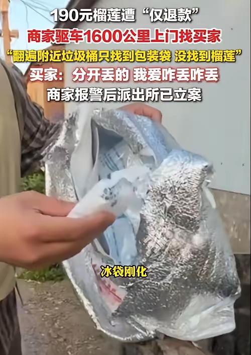花5000块路费，也要把你送进局子！这个卖榴莲的河南大叔，真给咱们全网老实人狠狠