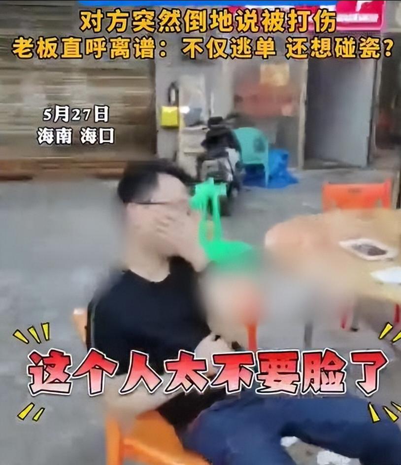 “真的大开眼界！”海口夜宵店上演离谱逃单现场，两名食客用餐结束不愿结账，轮番上演