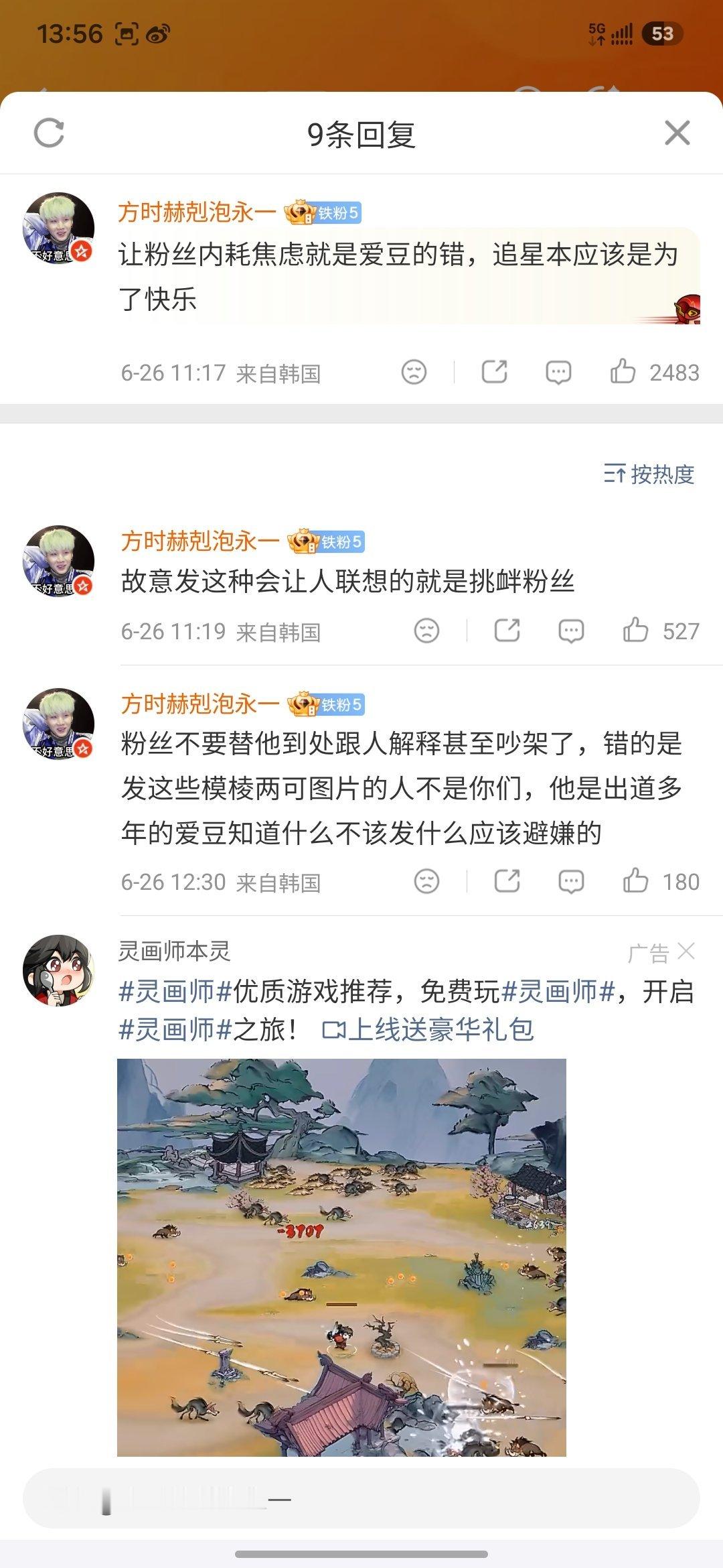 这个思密达的性格我说的没毛病吧，就喜欢拿捏粉丝 