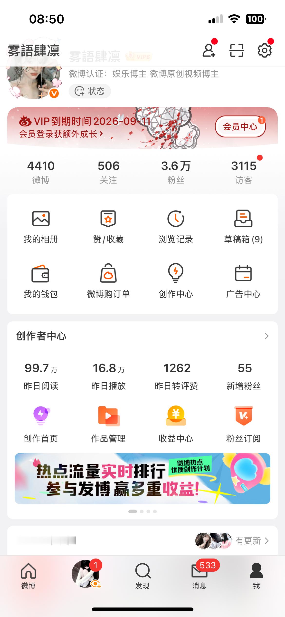就差一点100w+我讨厌你