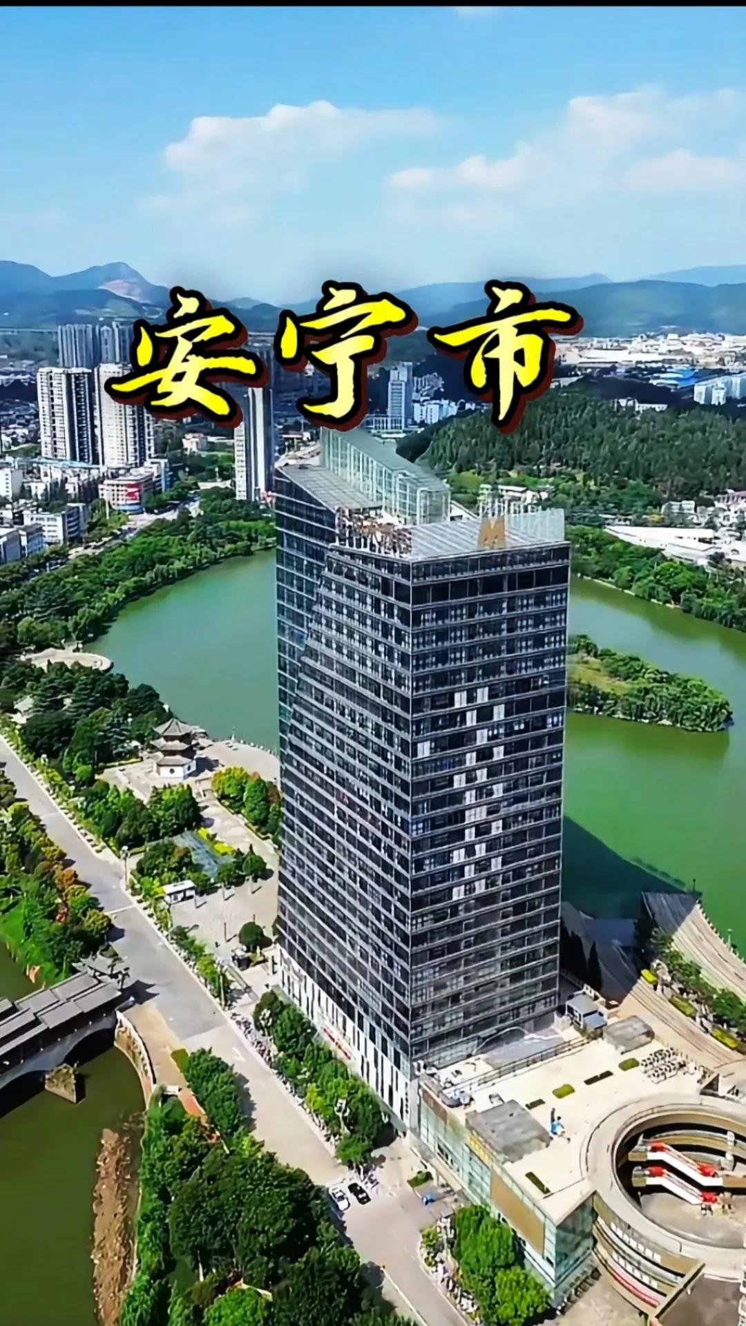 云南安宁区之旅
踏上云南安宁区的土地，一场惬意之旅就此开启。

漫步在温泉小镇，