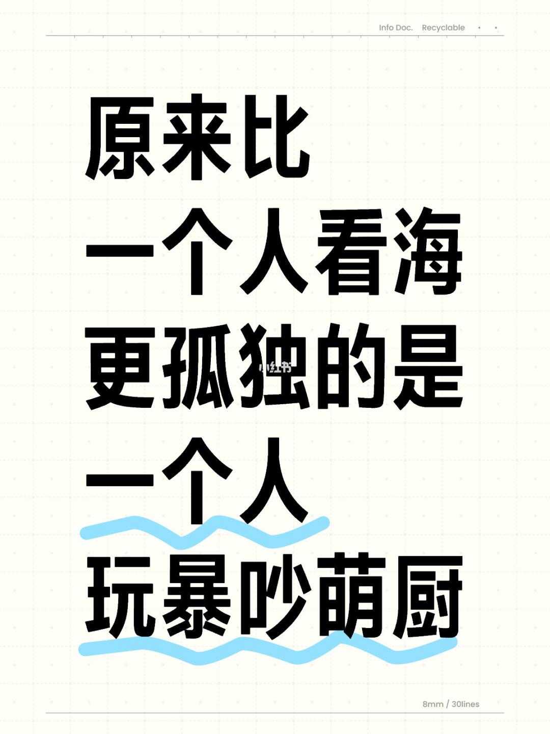 原来比一个人看海更孤独的是一个人玩暴吵萌厨 这游戏有毒 为什么 我觉得...
