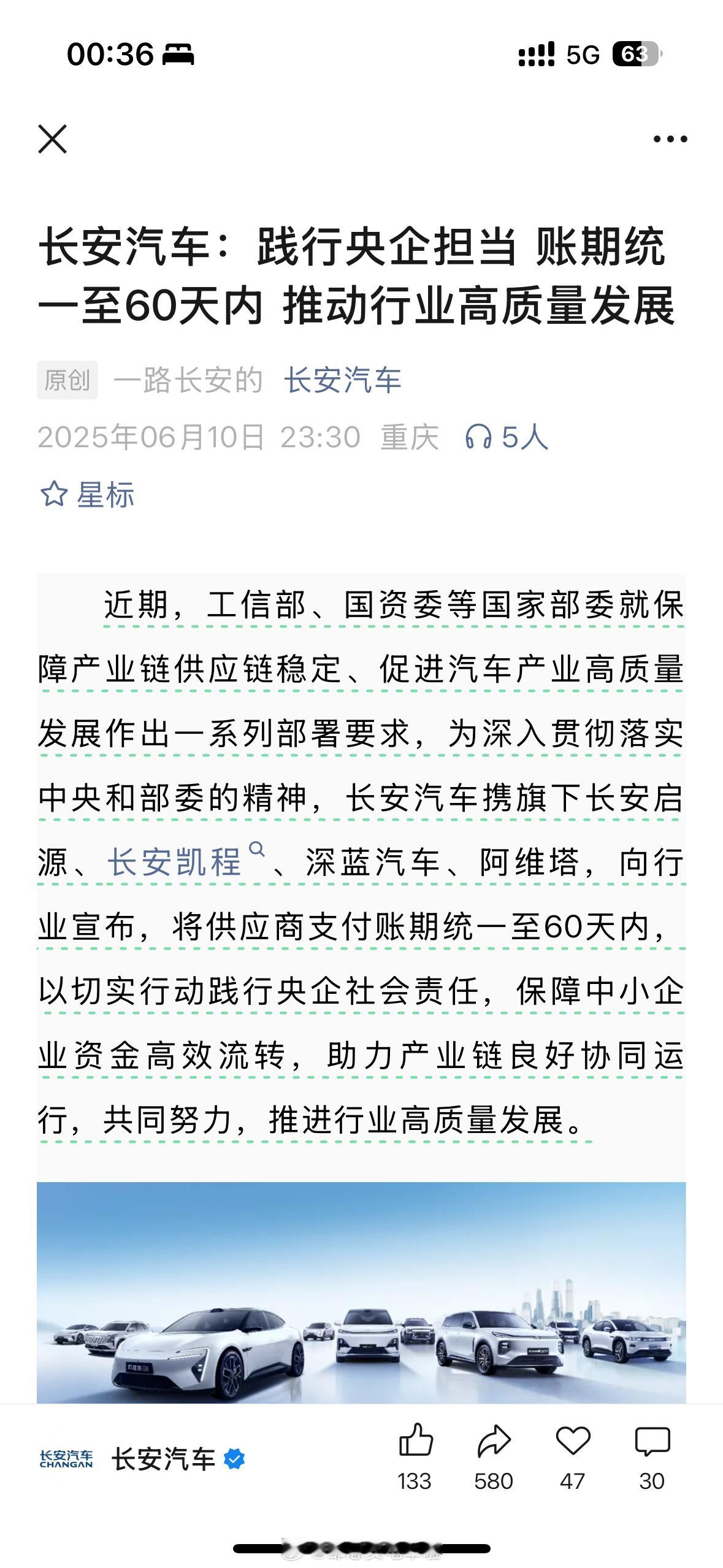 上条微博发完，还是热乎的，长安汽车就跟进了，给长安汽车点赞，下一个跟进的会是哪一