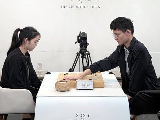 《2026.9.24围棋赛事：韩国梅里登杯16强，仲邑堇不敌赵相衍》 围棋 ​​