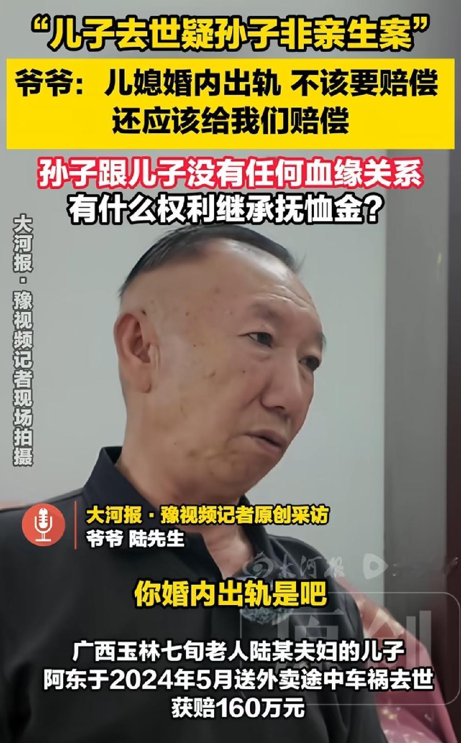广西儿子去世爷爷怀疑孙子非亲生。
可是爷爷没有起诉权利确认非亲生！
因为法律规定
