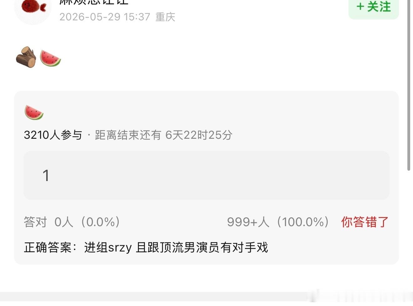 tg 穆祉丞已彻底飞升 跟顶流有对手戏 