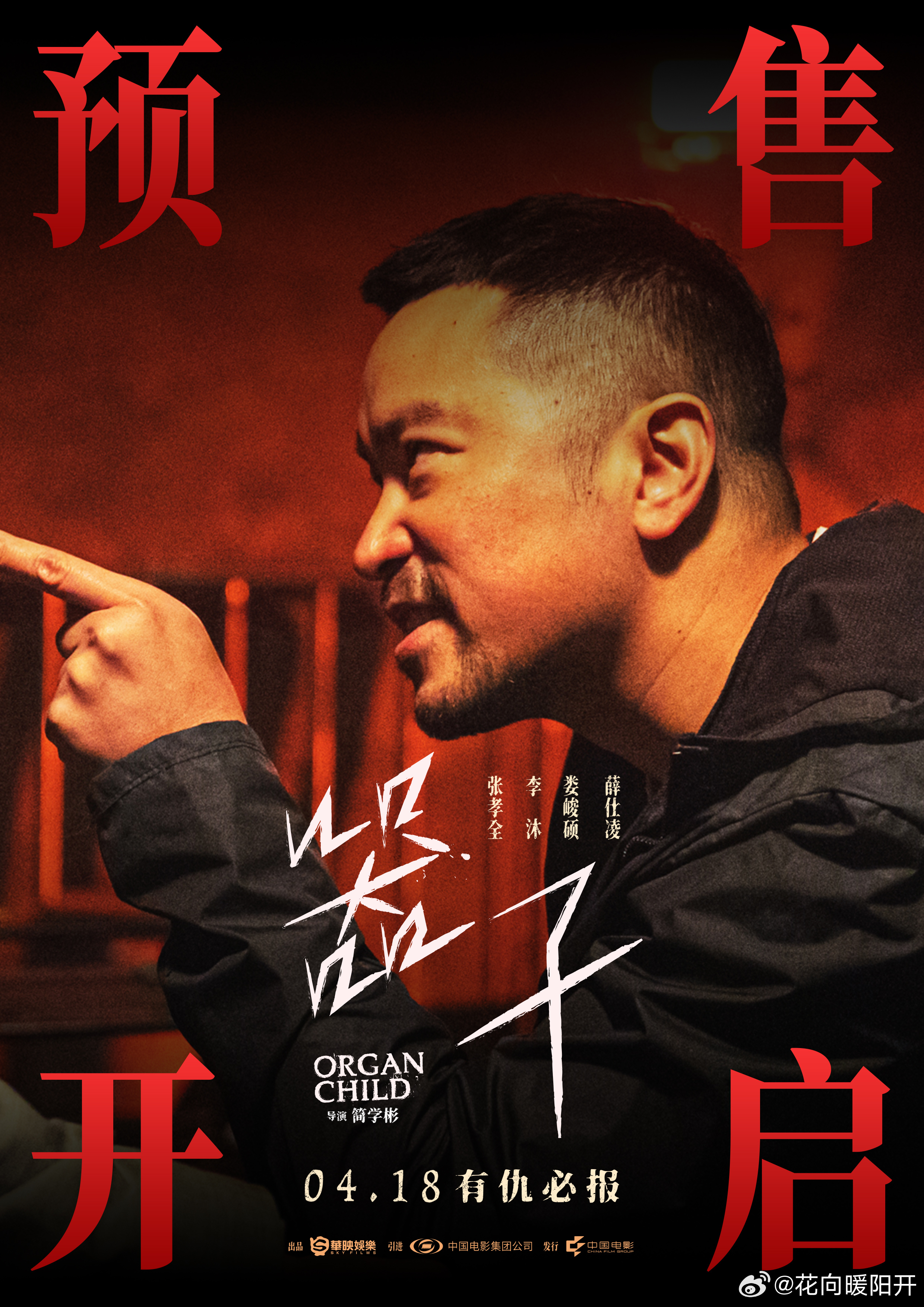 周处后最生猛的台产犯罪片《器子》无论是剧情还是人物的设定来说都非常看点，这样的一