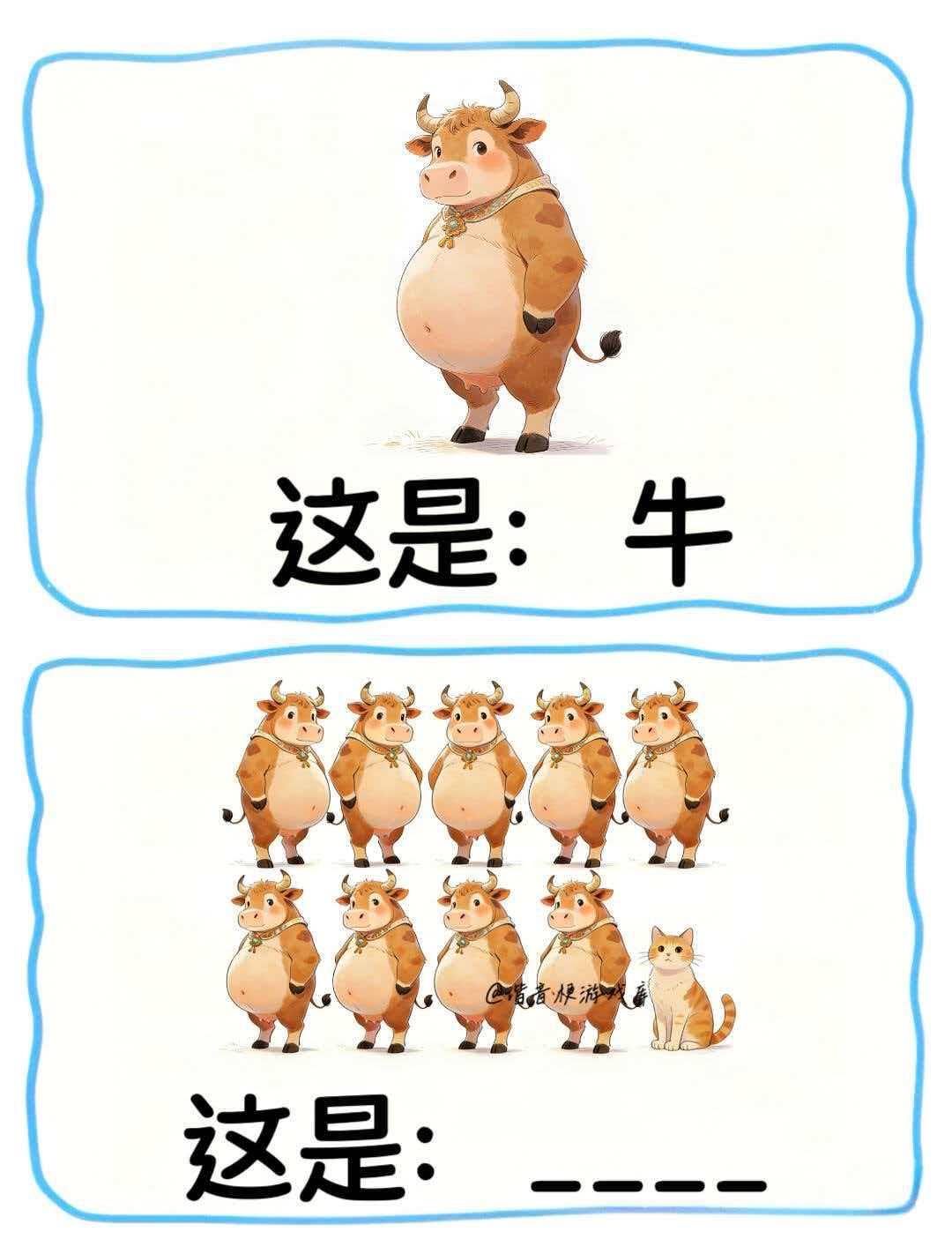 看图猜成语｜谐音梗来啦👏👏👏 
谐音梗挑战 脑筋急转弯 我画你猜 一起来玩