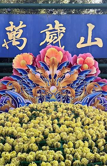 艮岳初名万岁山，宋徽宗用时6年建成。
他为何要兴建艮岳？因“艮”在八卦中，既代表