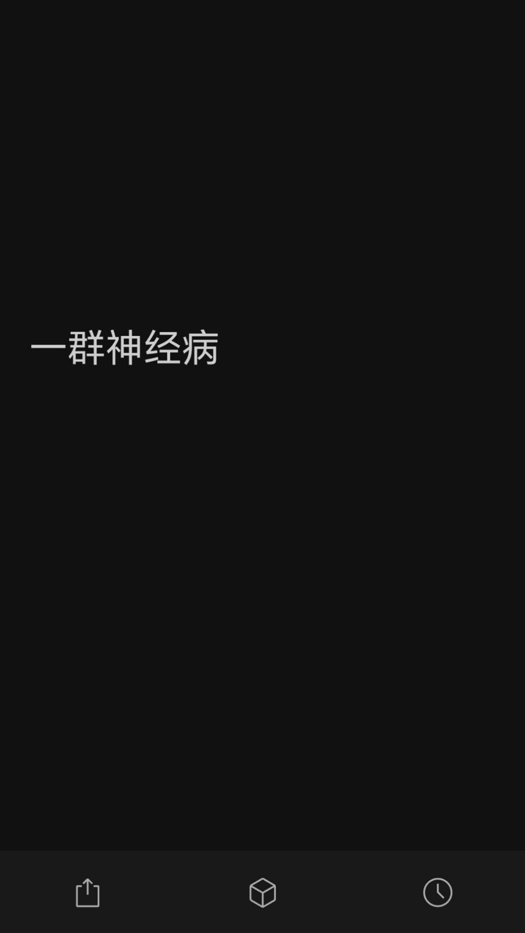 分享图片 ​​​