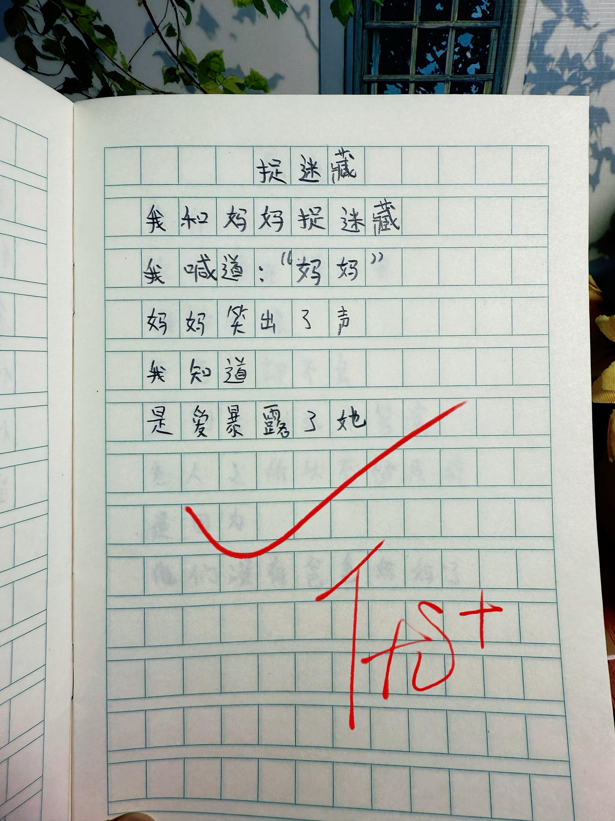 献给孩子的童诗集🔥。以温柔的诗句，轻抚心房～用奇幻的图画，唤醒星光！...