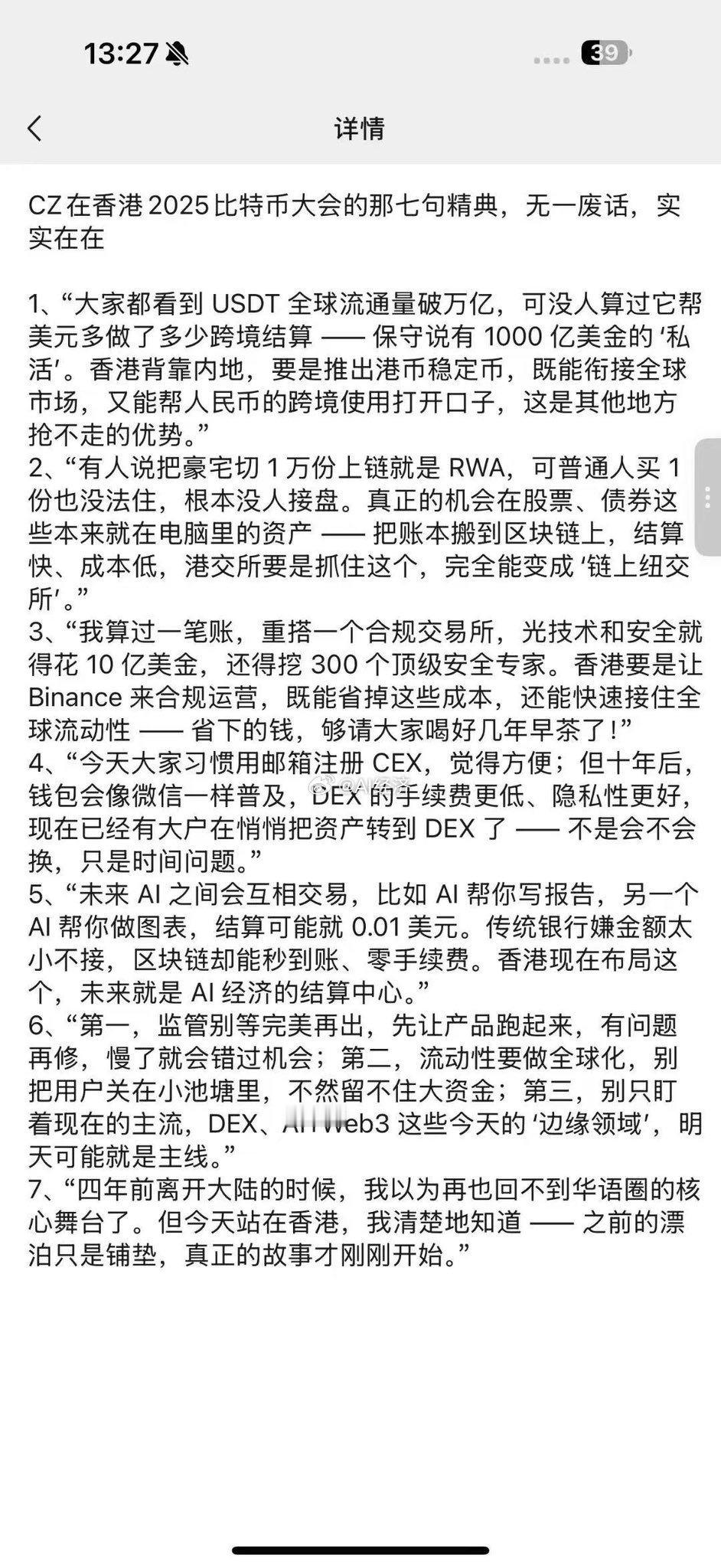赵长鹏港大演讲主要内容 ​​​
