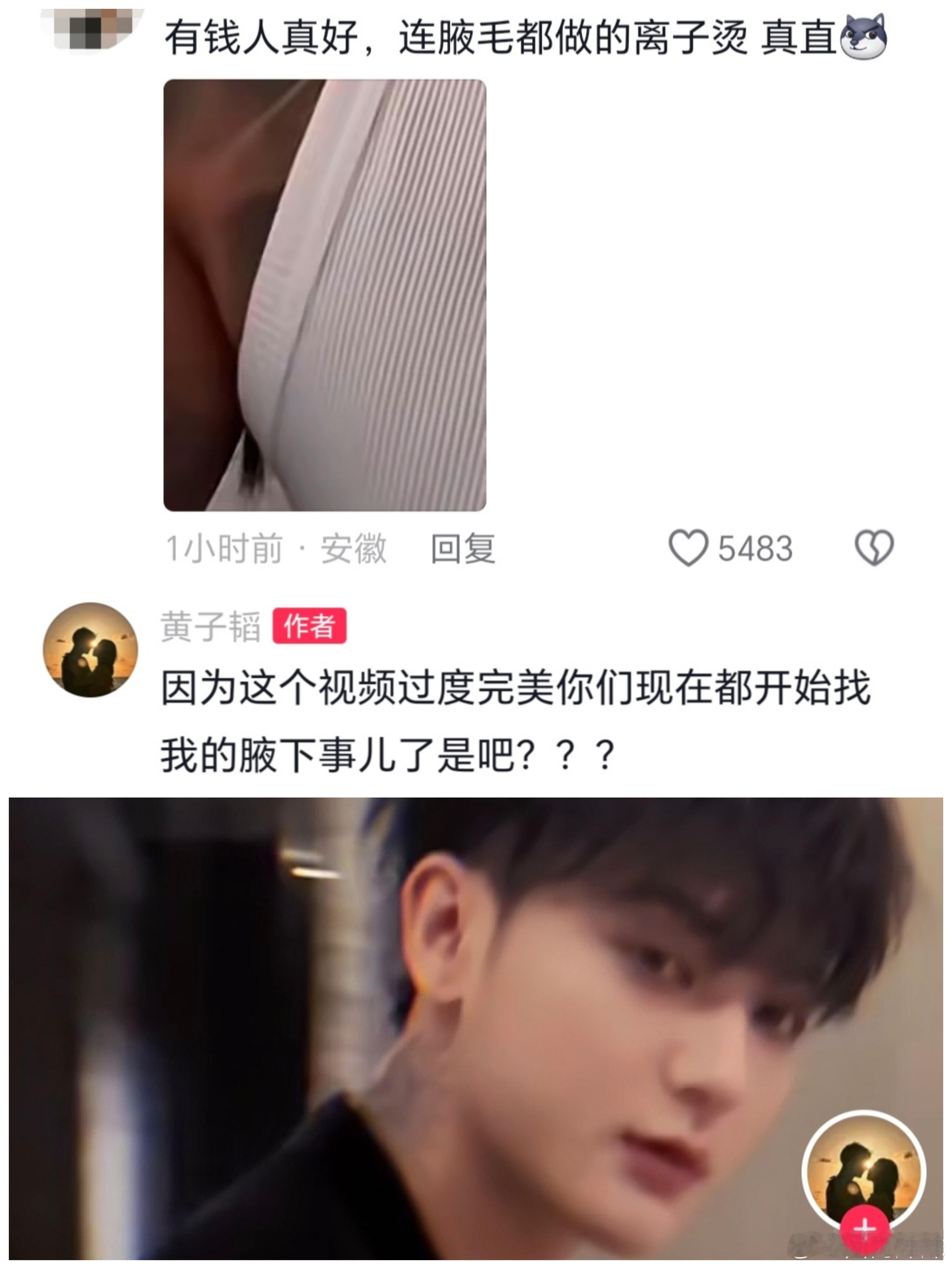 笑死在黄子韬评论区了哈哈，这届网友连他的腋毛都没放过[笑cry] 