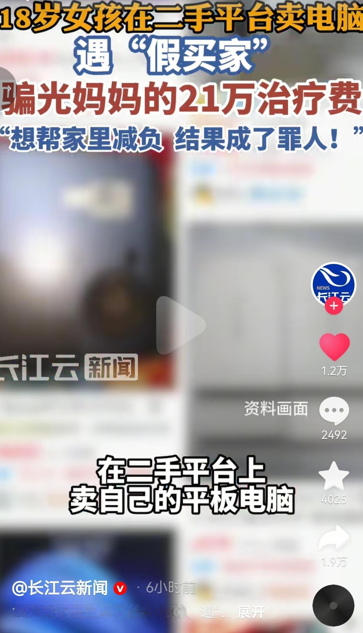 西安18岁女孩小雨刚结束高考，母亲确诊乳腺癌，全家攒下21万元作为治疗费用。
